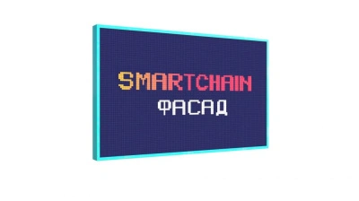 Интерактивный экран для детских площадок Смартчейн большой